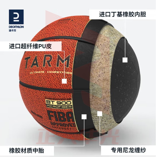 迪卡侬 7号篮球专业FIBA训练比赛专用室内外耐磨IVJ2BT900X-7号球（耐用升级）-4228337
