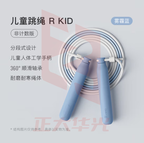 Keep 儿童基础跳绳 中小学生专用一年级初学者考试训练跳绳 雾霾蓝