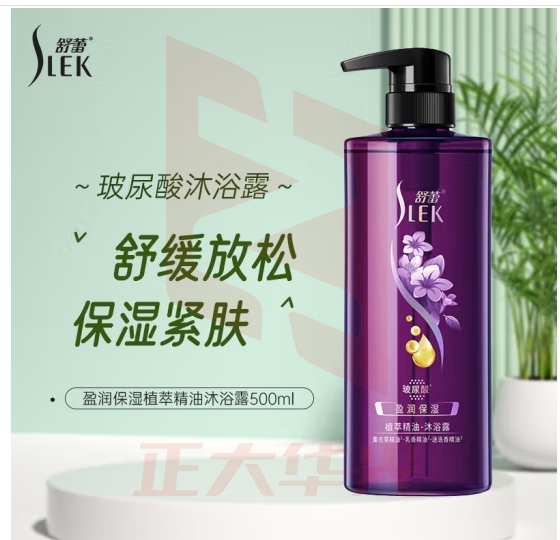 舒蕾盈润保湿植萃精油沐浴露-500ml