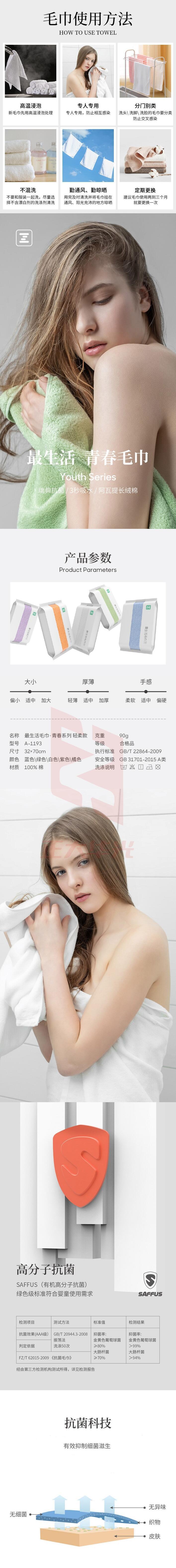 白色毛巾 1111.jpg