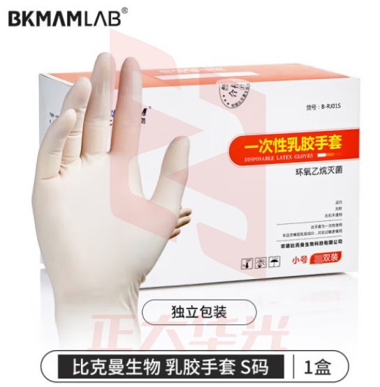 比克曼生物（BKMAM）一次性乳胶手套防滑加厚无粉麻指橡胶实验室耗材 小号（独立包装） 25双/盒