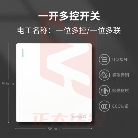 视贝（SEEBEST）一开多控 开关面板电源白色86型全屏大板智美系列