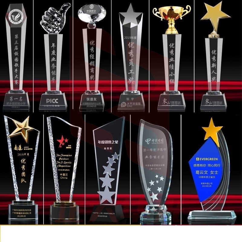 水晶奖杯定制  （大号适用）