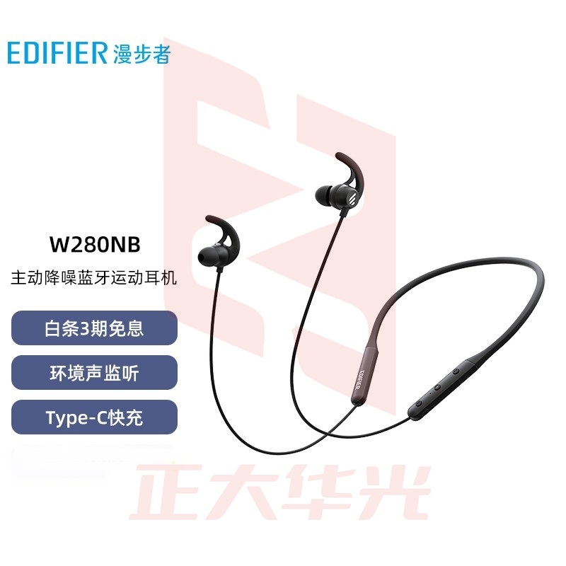 漫步者 W280NB 主动降噪 蓝牙运动耳机 颈挂式耳机 手机耳机 入耳式降噪耳机 幻夜黑
