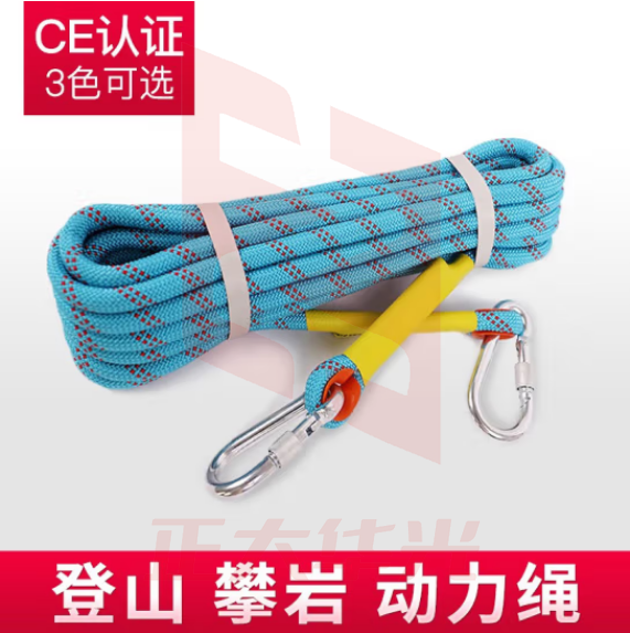 援邦 10.5mm蓝色登山绳60米 户外安全绳耐磨攀岩绳尼龙绳爬山救援绳动力绳安全绳索