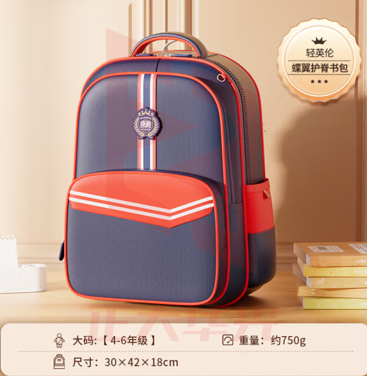 晨光（M&G）ABB904L2A儿童学生书包 减负护脊防水双肩背包 轻英伦红