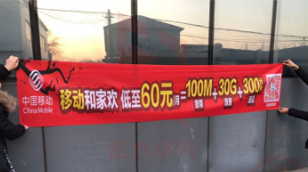 订做布标 条幅 标语（45宽 60宽 90宽 120宽）定做