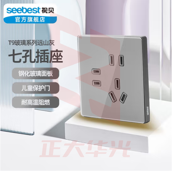 视贝 七孔插座 开关面板插座高端镜面玻璃墙开全屏大板玻璃系列