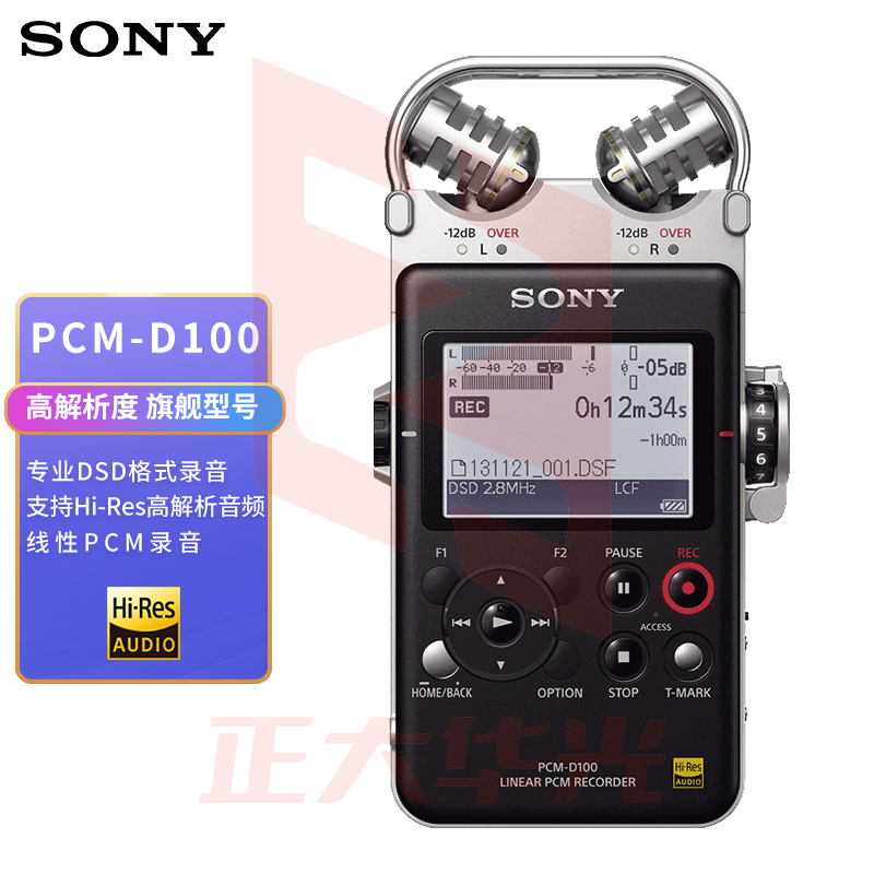 索尼（SONY）数码录音棒/录音笔PCM-D100 32G 黑色 专业DSD播放格式 大直径定向麦克风