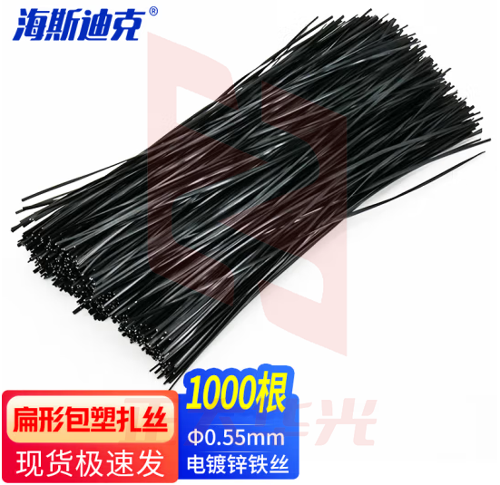 海斯迪克 包塑铁丝扎丝 扁形电镀锌铁丝扎线 Φ0.55mm 黑色12cm（1000根） HKL-322 2件起订