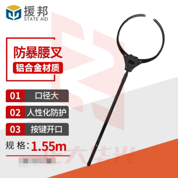 援邦 铝合金腰叉 防暴钢叉防爆脚叉抓捕器不锈钢铝合金便携式腰叉颈脖叉安保器材校园防卫