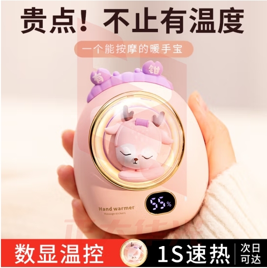 全品屋暖手宝充电暖宝宝按摩热水袋姨妈神器节日礼物 粉小鹿【保暖+按摩+充电+数显温控】