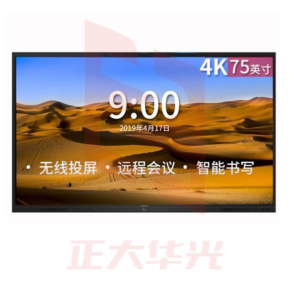 震旦AURORA 智能会议平板 商务大屏 办公电子白板无线同屏交互式平板 SD75CA 75英寸
