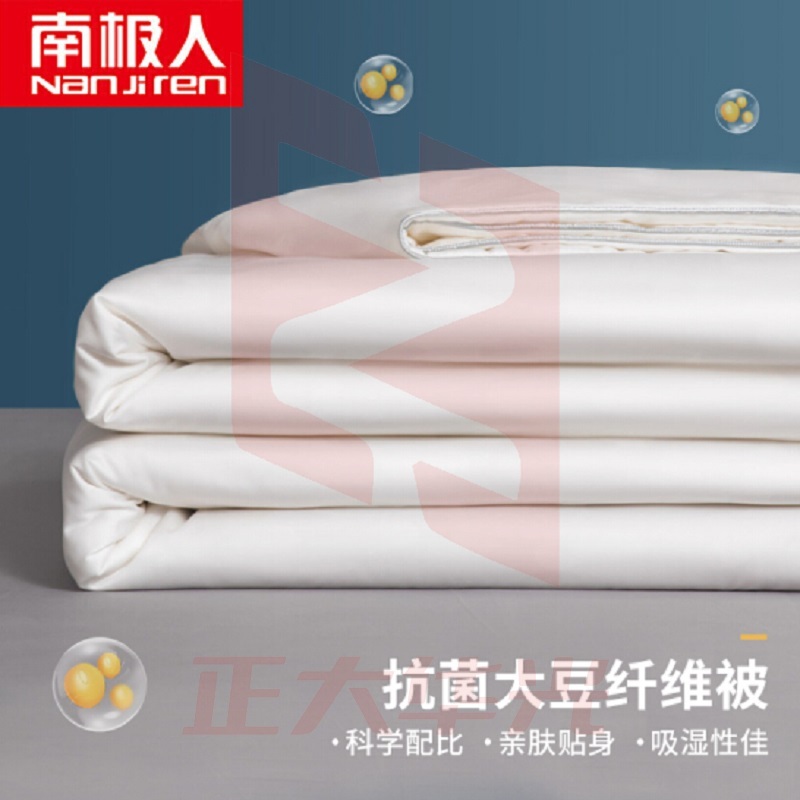 南极人 大豆纤维夏被空调被子200*230cm 可机洗水洗