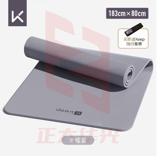 Keep 瑜伽垫 健身垫TPE加宽加厚183*80cm初学者男女垫子家用9mm 木槿紫