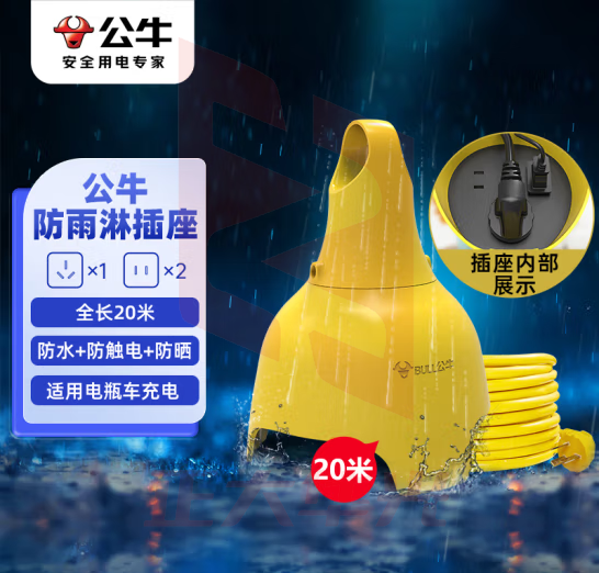 公牛GN-C3210(X)转换器室外防雨淋防水GN-C3210 全长20米