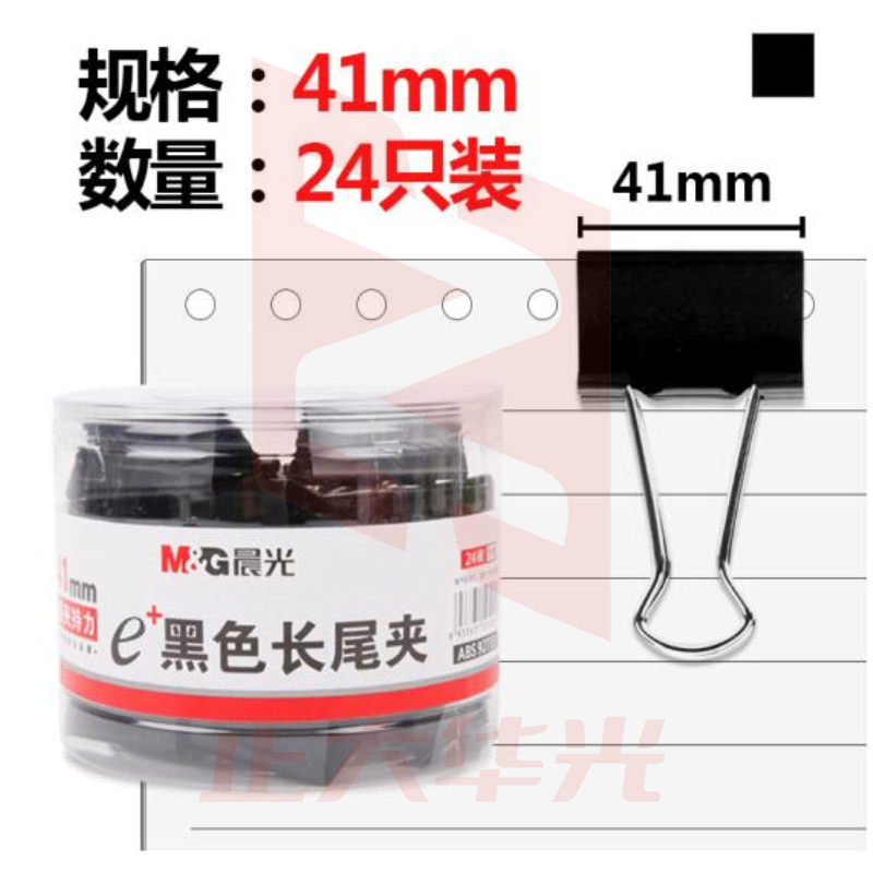 晨光(M&G)41mm黑色长尾夹 金属票据夹 Eplus系列办公燕尾夹 24只/罐ABS92733
