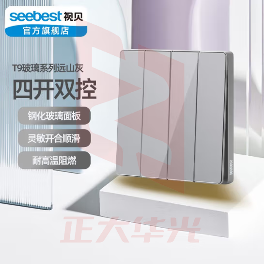 视贝 四开(双控)开关 开关面板插座高端镜面玻璃墙开全屏大板玻璃系列
