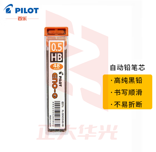 百乐（PILOT）自动铅笔芯/活动铅芯不易断PL-5ENOG-48-HB 0.5mm HB替芯48根装
