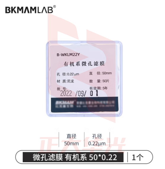 比克曼生物 微孔滤膜水系有机系MCE格栅膜一次性微量过滤混合滤膜器【有机系】50*0.22μm50片 1盒