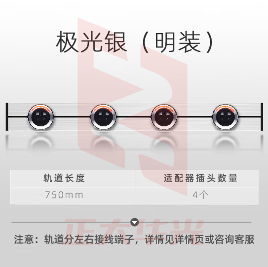 视贝seebest 轨道插座银色【明装】0.75m+4个五孔 电力轨道可移动插座家用厨房暗装滑轨式多功能明装不带线插排