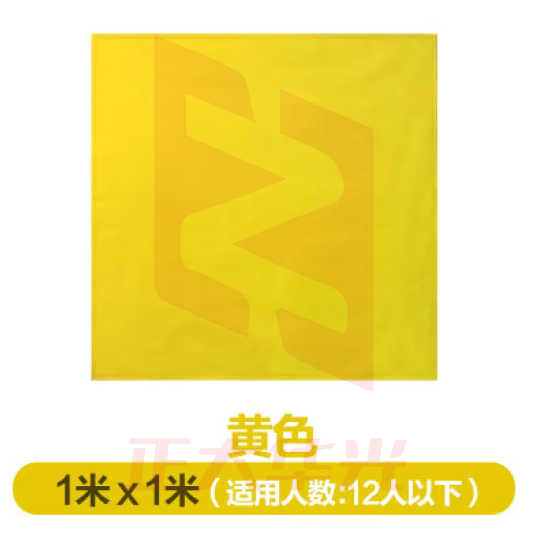 翻叶子趣味运动会道具团建户外游戏 1.0米*1.0米【12人以内】黄色