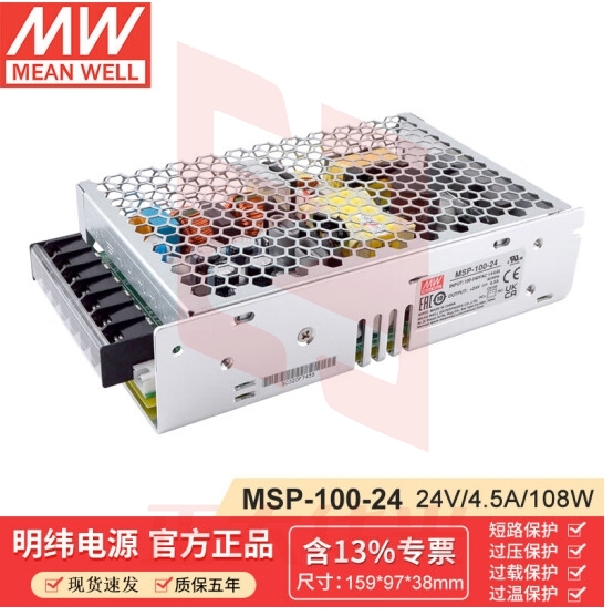 明纬 MEANWELL MSP-100-24高性能精密医疗机械设备驱动模块 明纬电源 4.5A 24v