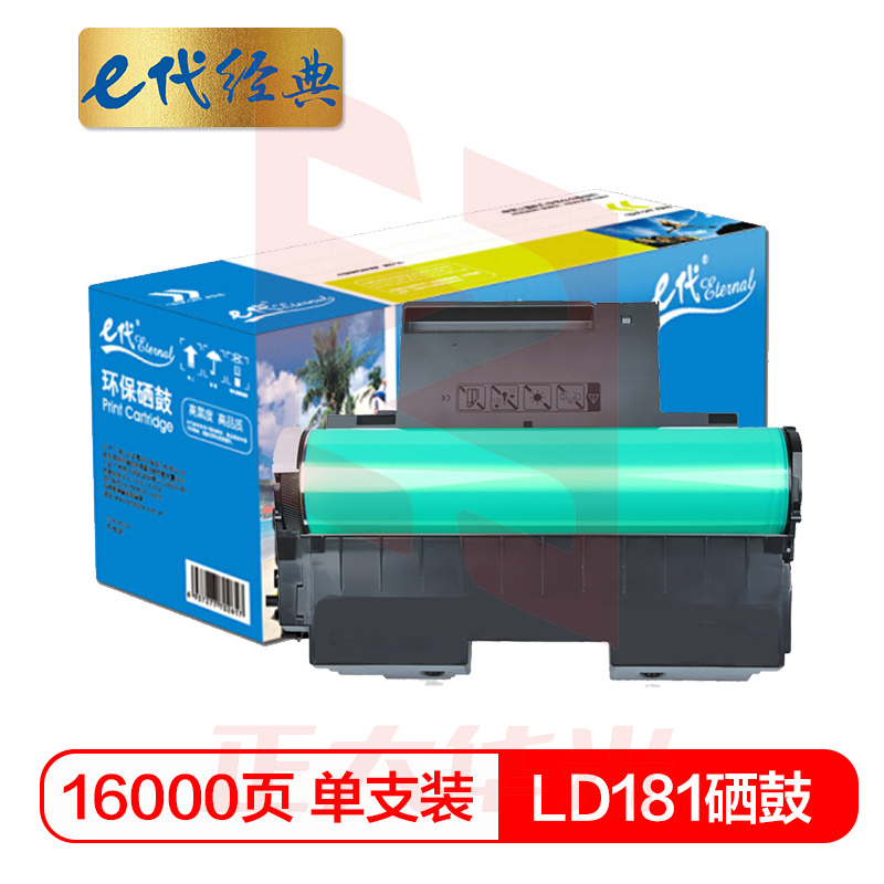 e代经典 LD181硒鼓 适用联想Lenovo CS1811 彩色打印机硒鼓架