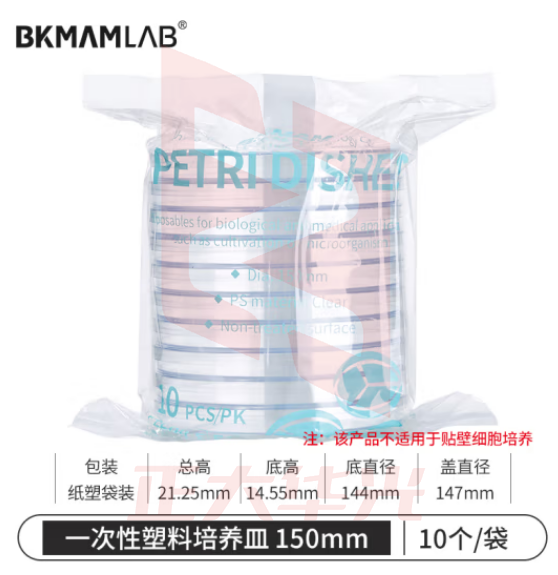比克曼生物 培养皿一次性塑料平皿细胞培养皿无菌实验室用【圆形150mm加高款】纸塑装 10个/袋