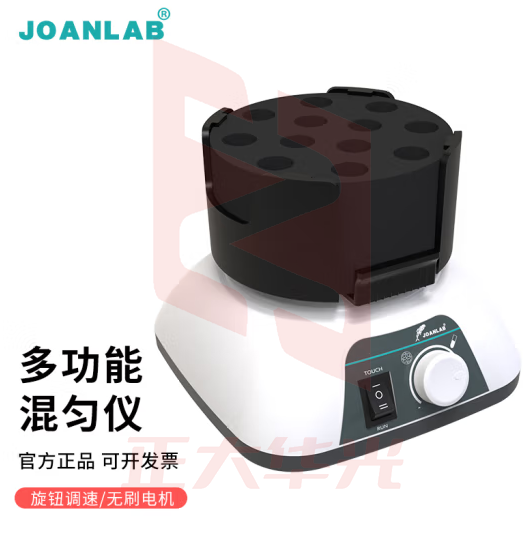 群安仪器 JOANLAB 涡旋振荡器实验室多管漩涡混匀仪多功能混匀器混合器小型涡旋仪震荡仪 多功能混匀仪VM-500S