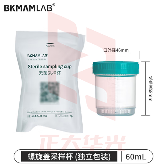 比克曼生物 无菌采样杯一次性螺口带盖带刻度独立装尿杯大便杯标本杯塑料【无菌独立装】60mL20个/袋 1袋