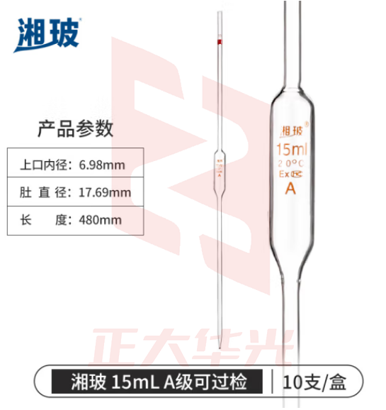 比克曼生物 湘玻 大肚移液管玻璃胖肚吸管单标线吸量管A级可过检滴管 15mL(可过检)10个 1盒