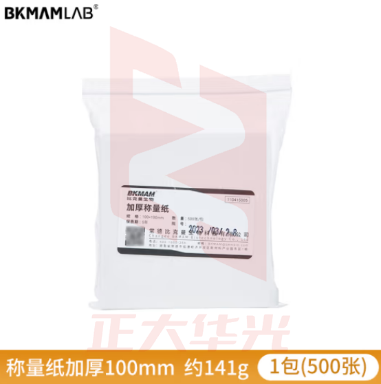 比克曼生物（BKMAM）实验室称量纸加厚托盘天平称量纸光面称量器皿垫纸方形 【100*100mm】加厚500张 1包