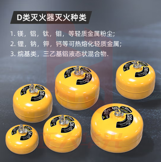 群安 悬挂式D类灭火器8kg 8公斤金属灭火器 自动灭火装置工厂实验室