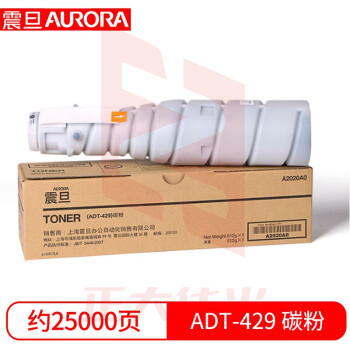 震旦（AURORA）ADT-429复印机耗材粉盒碳粉适用于AD369/AD429机型 黑色