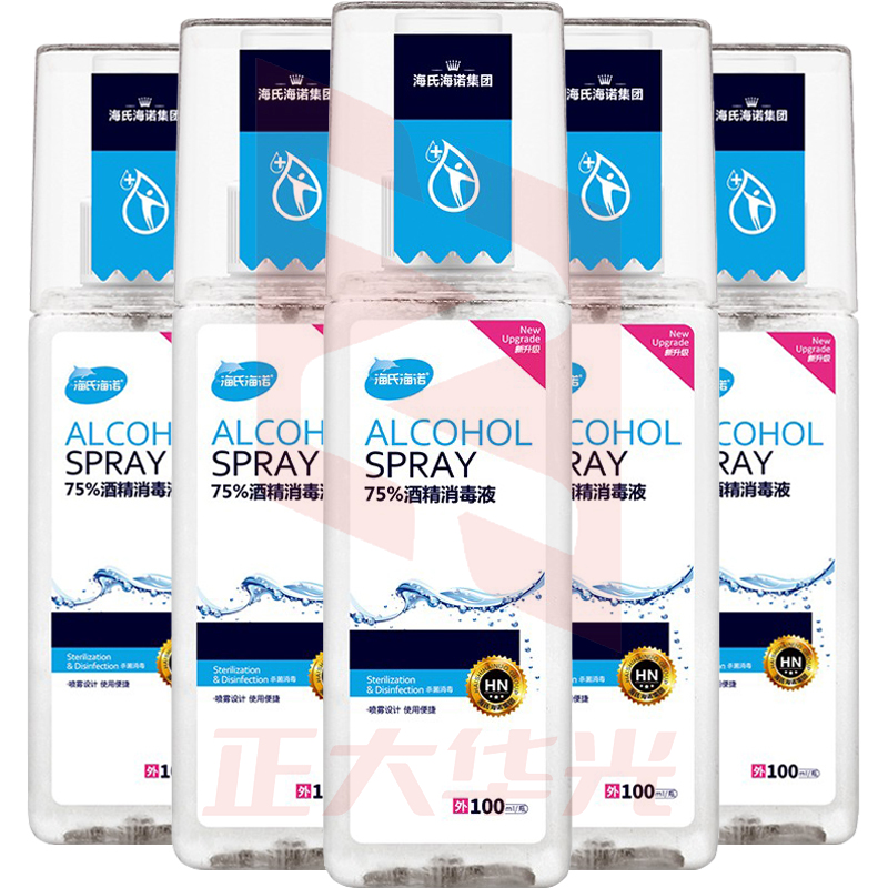 海氏海诺 75%消毒液喷雾 乙醇100ml*5瓶 皮肤物品杀菌消毒