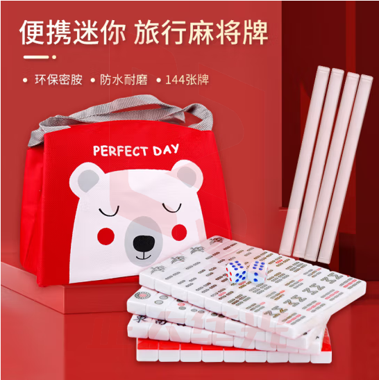 紫湖 24mm大红麻将牌便携小麻将牌袖珍旅行麻将套装小型手搓麻将