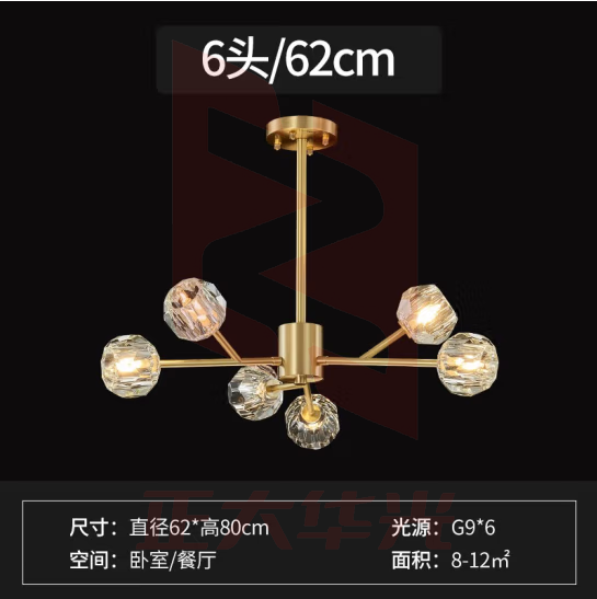 视贝 6头/铜吊灯(适用10-15平方米) 后现代吊灯客厅卧室餐厅灯铜轻奢水晶后现代简约北欧分子灯具