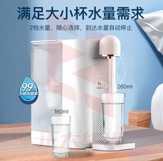 华督家用直饮机小型台式桌面水壶3秒出开水