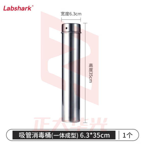 比克曼生物 LABSHARK 不锈钢灭菌实验室玻璃培养皿平皿吸管移液管灭菌筒 6*35cm 可装玻璃管 1个