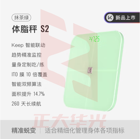 Keep 体脂秤S2 家用智能电子秤APP数据测量WIFI/蓝牙双连接 抹茶绿