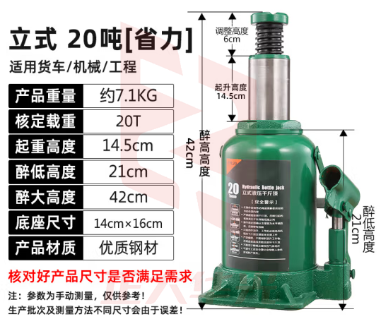 惠利得 立式油压千斤顶起重工具车用手摇车载汽车换胎维修液压千斤顶 20吨
