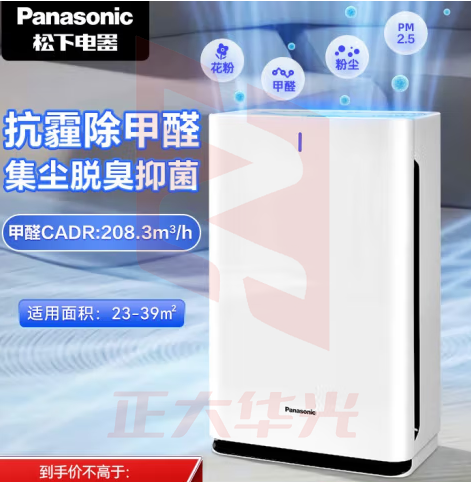 松下 F-61C7PD-W除甲醛空气净化器 自动感应
