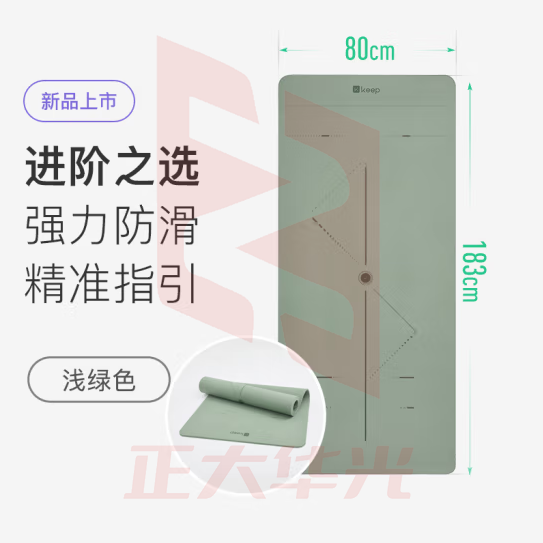 Keep 瑜伽垫 健身垫TPE加宽加厚183*80cm初学者男女体位线版9mm 浅草绿