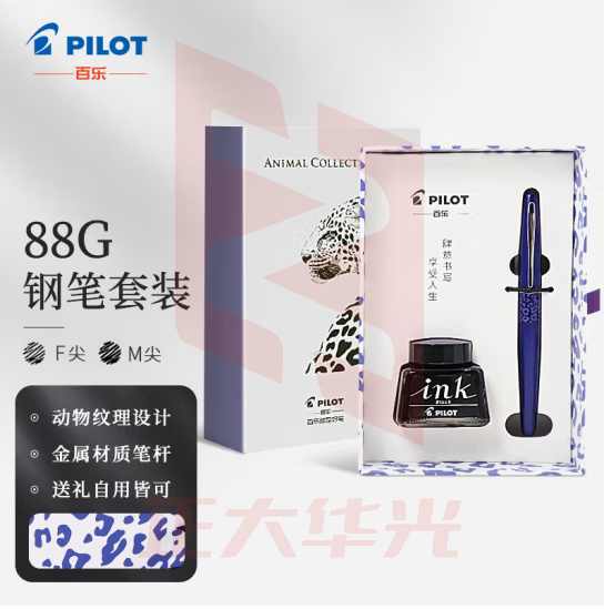 百乐（PILOT）签字笔88G学生书法练字钢笔高档礼盒墨水套装商用办公送礼圣诞礼物FPMR2紫色豹纹M尖