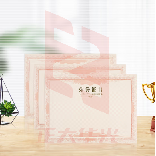 得印(befon) 8k荣誉证书内芯内页12张 奖状纸证书内芯 学校结业证书企业褒奖证书赠可打印内页 6501