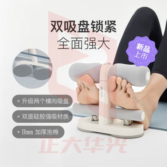 Keep 仰卧起坐辅助器健身练腹吸盘式训练仰卧板 白色