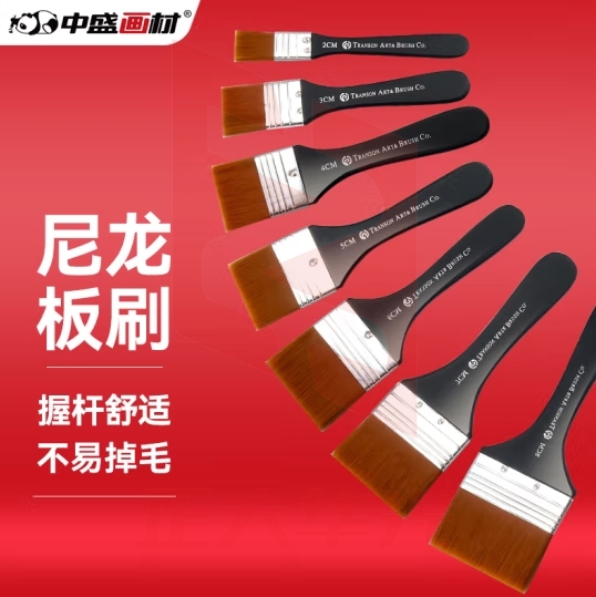 中盛画材(transon)尼龙板刷子 笔刷画笔画刷刷涂墙绘漆丙烯颜料水彩水粉油画画笔绘画 单支7#