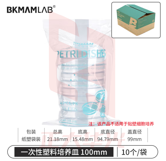 比克曼生物（BKMAM）整箱一次性塑料培养皿圆形无菌植物细菌酵种平板平皿 100mm（320个） 1箱