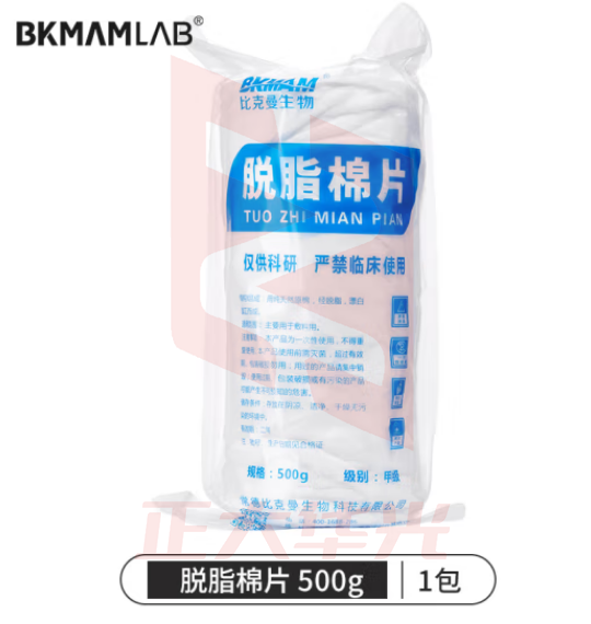 比克曼生物（BKMAM）脱脂棉花球棉卷实验室用药棉可做清创护理脱脂棉大包500克 脱脂棉片 1卷